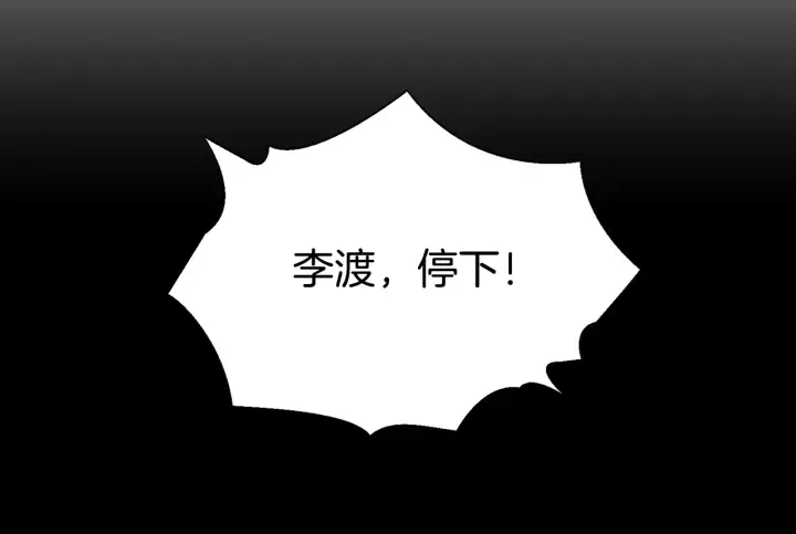 第20话 为你洗头 第78页