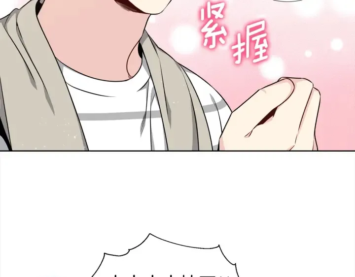 第20话 为你洗头 第89页