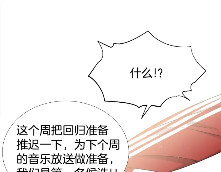 第20话 为你洗头 第94页