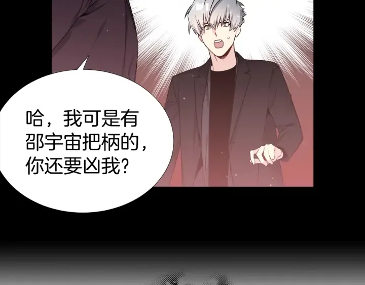 第20话 为你洗头 第111页