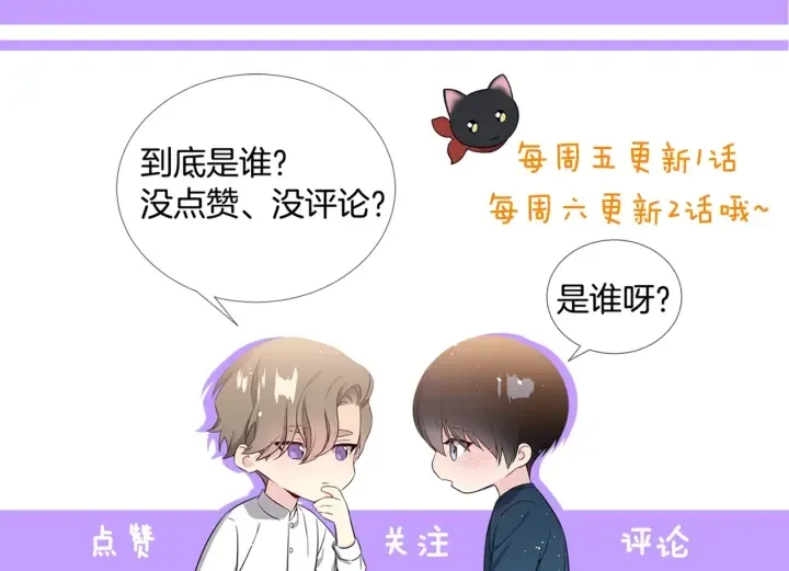 第20话 为你洗头 第132页