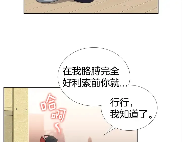 第21话 黑色通稿 第26页