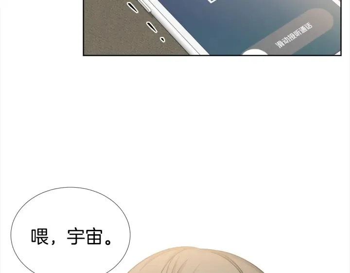 第21话 黑色通稿 第28页
