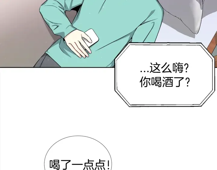 第21话 黑色通稿 第32页