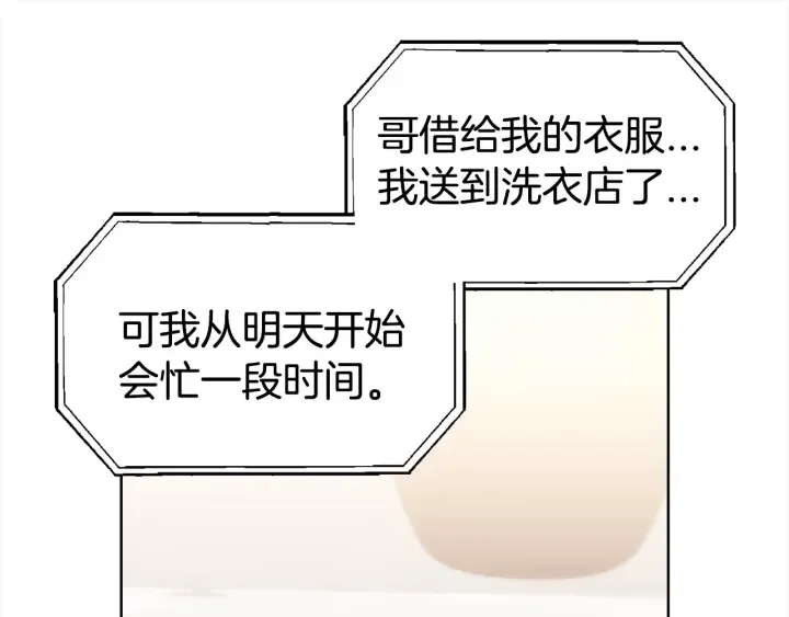 第21话 黑色通稿 第41页