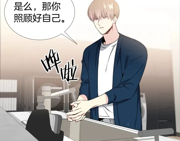第21话 黑色通稿 第43页