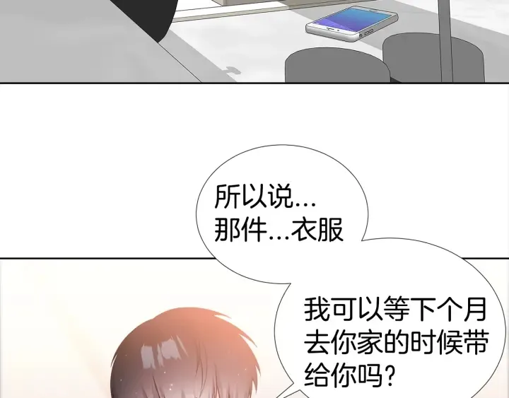 第21话 黑色通稿 第44页