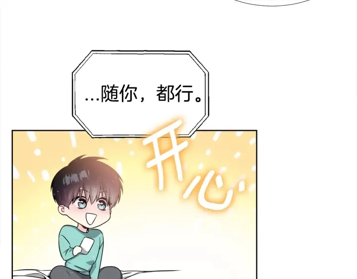 第21话 黑色通稿 第55页