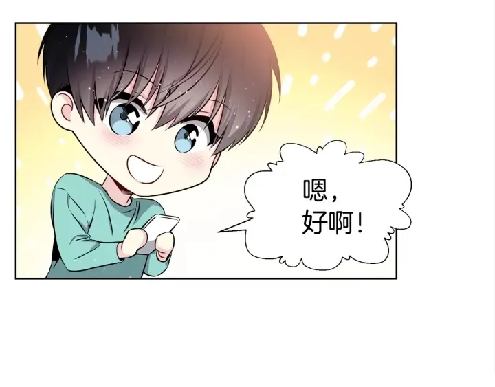 第21话 黑色通稿 第62页