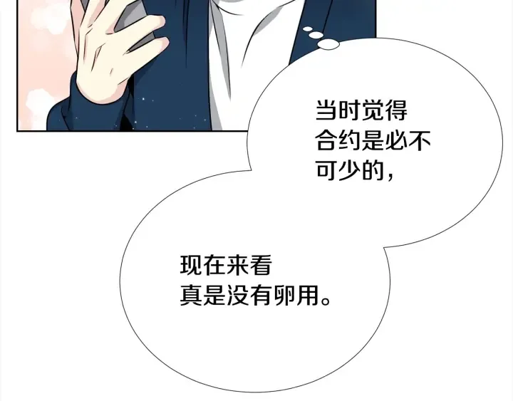 第21话 黑色通稿 第66页