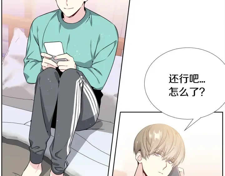 第21话 黑色通稿 第68页