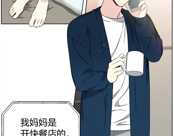 第21话 黑色通稿 第69页