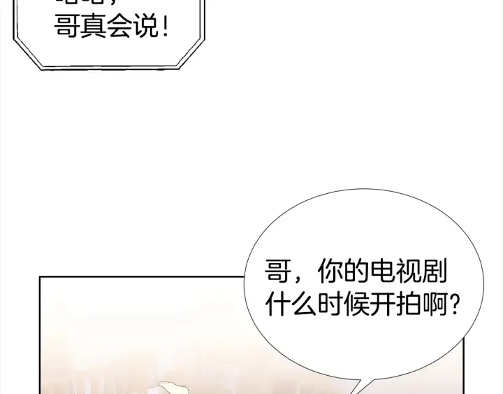 第21话 黑色通稿 第73页
