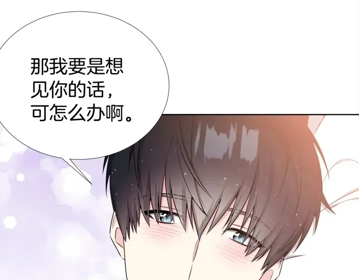 第21话 黑色通稿 第76页