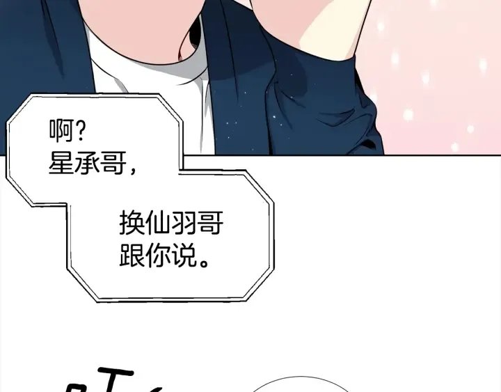第21话 黑色通稿 第79页