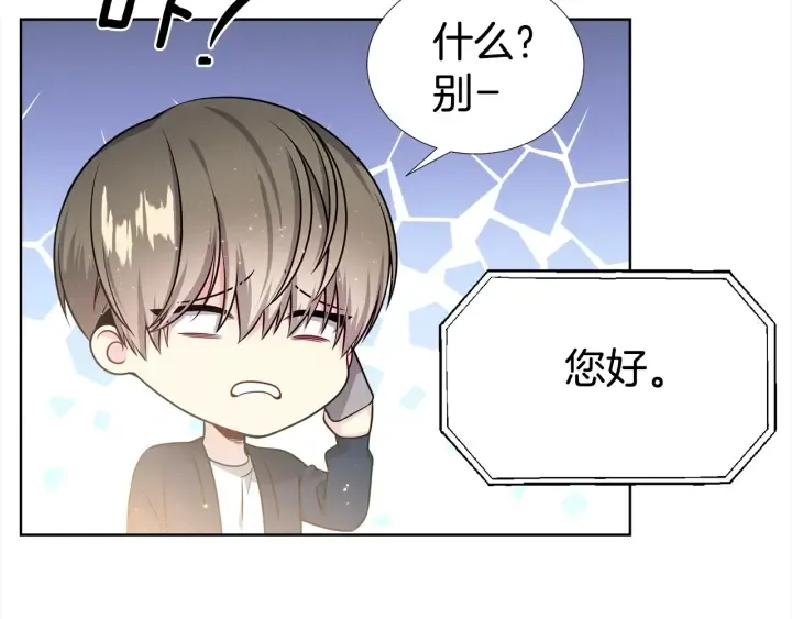 第21话 黑色通稿 第80页