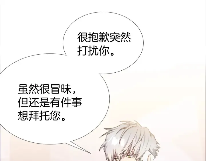 第21话 黑色通稿 第82页