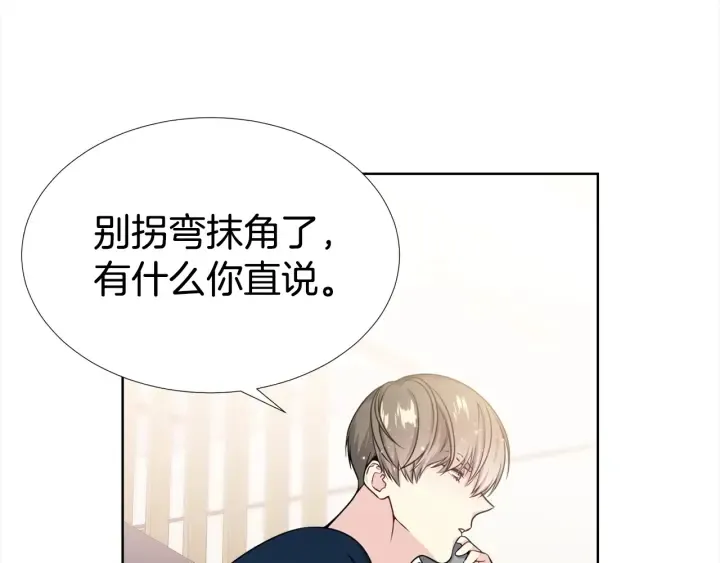第21话 黑色通稿 第86页
