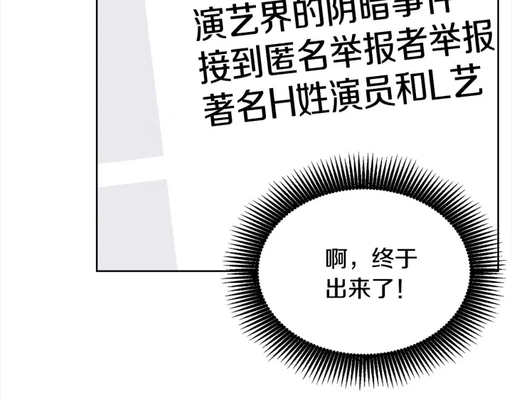 第21话 黑色通稿 第109页