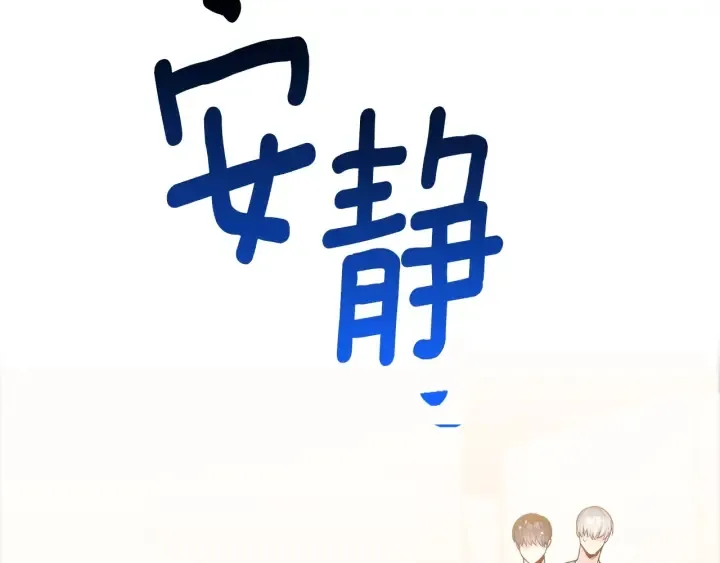 第22话 契约曝光！ 第59页