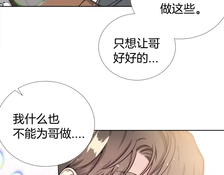 第24话 去他家 第56页