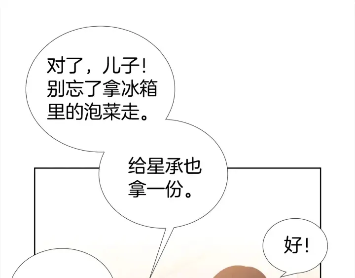 第24话 去他家 第106页