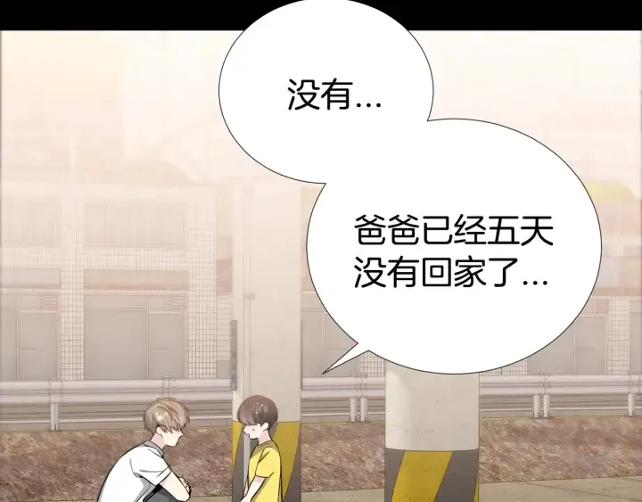 第26话 到我怀里来 第16页