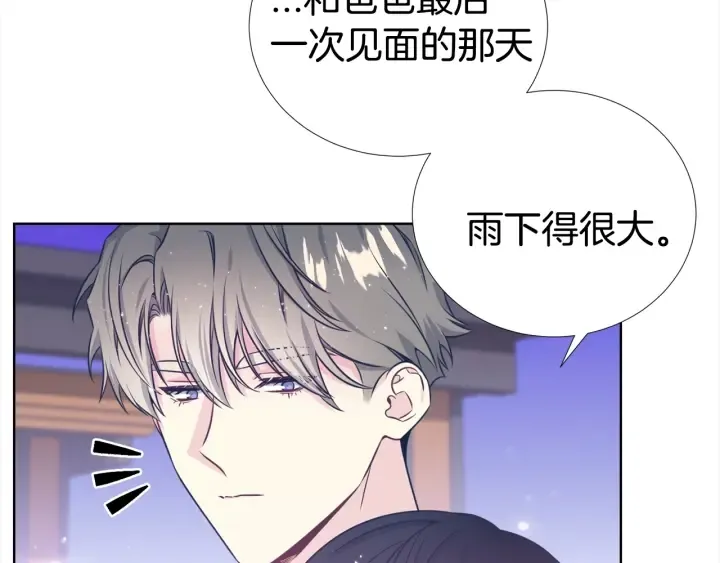 第27话 舞台梦 第31页