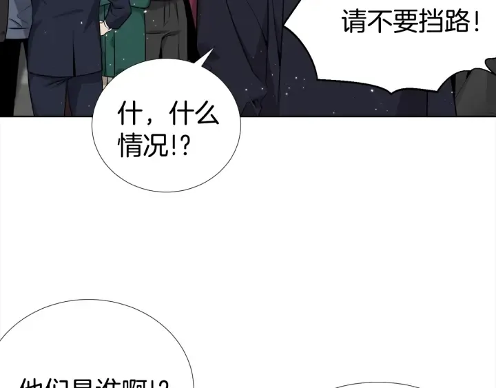 第29话 宠弟狂魔 第20页