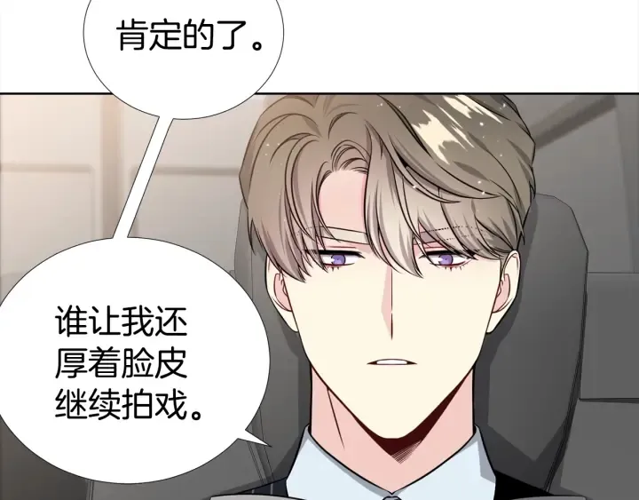 第29话 宠弟狂魔 第41页