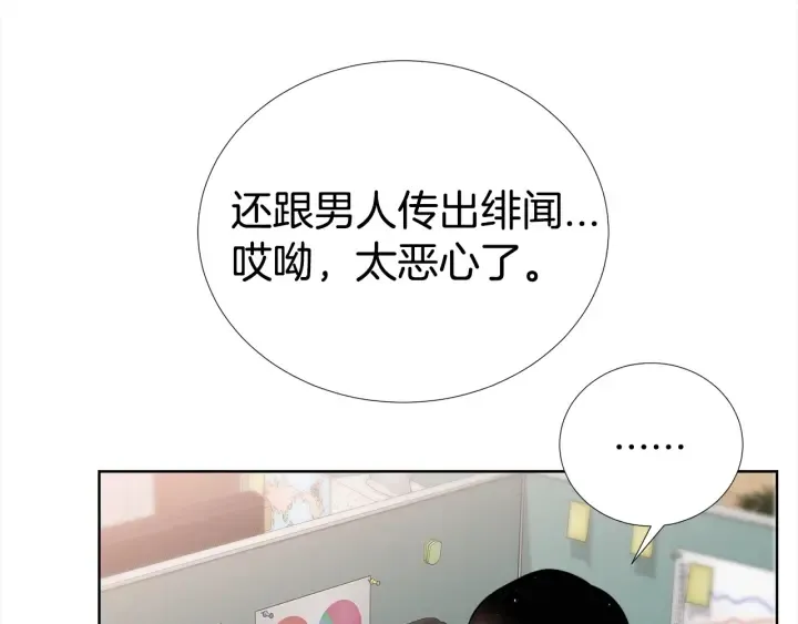 第29话 宠弟狂魔 第88页