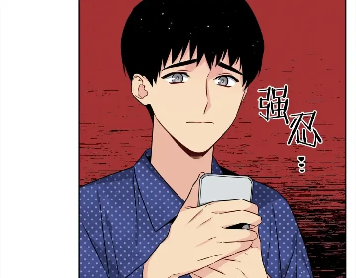 第29话 宠弟狂魔 第96页