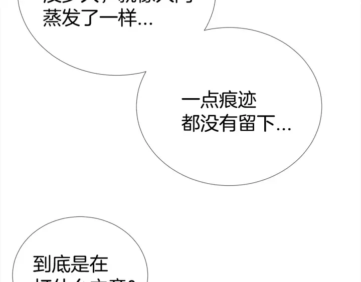 第28话 回归曲 第111页