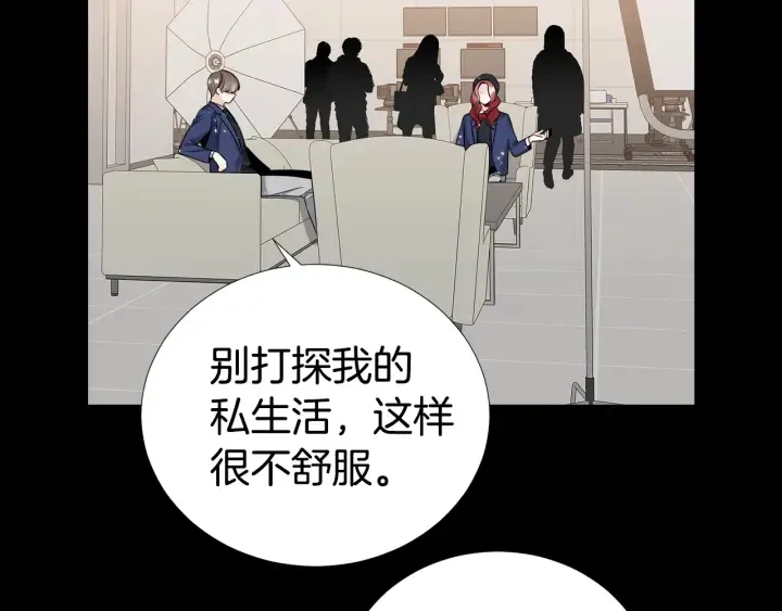 第31话 “演戏” 第12页