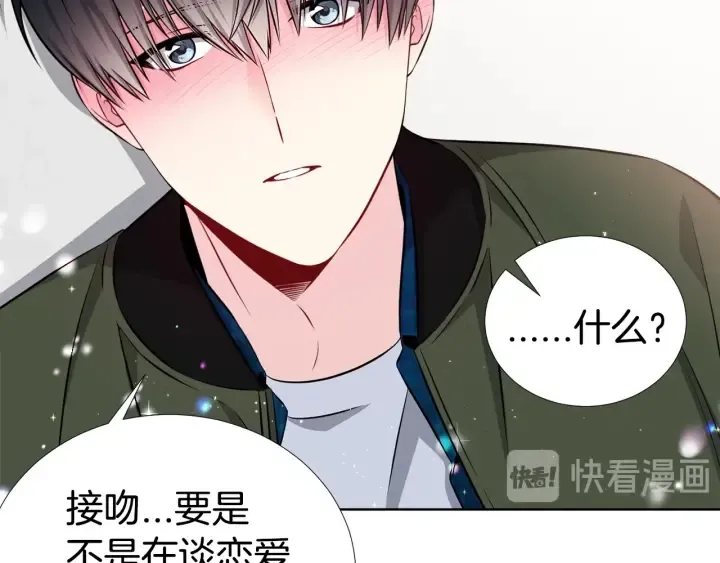 第31话 “演戏” 第92页