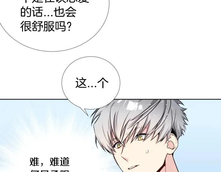 第31话 “演戏” 第93页