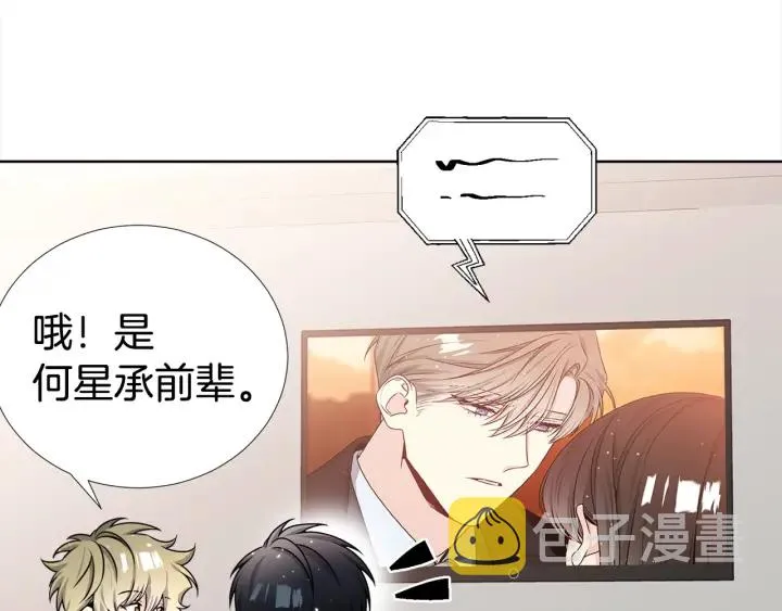 第33话 激怒 第48页