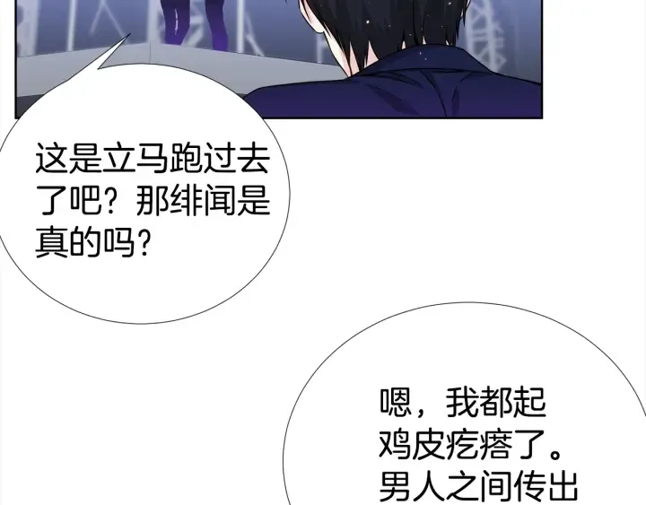 第33话 激怒 第71页