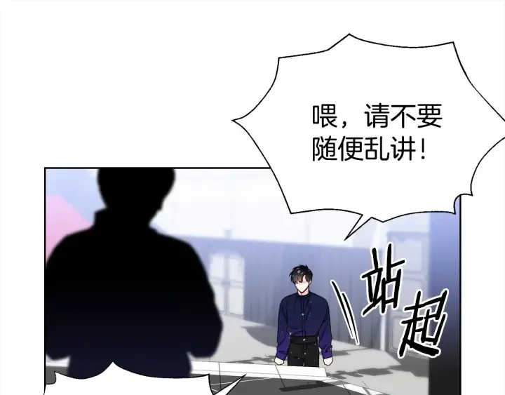 第33话 激怒 第75页