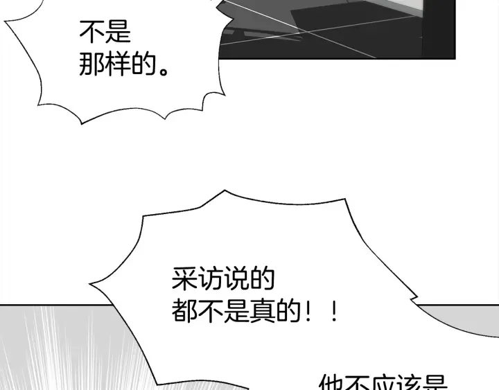 第33话 激怒 第76页