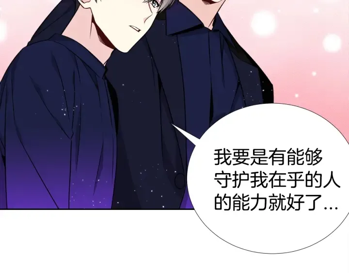 第33话 激怒 第95页