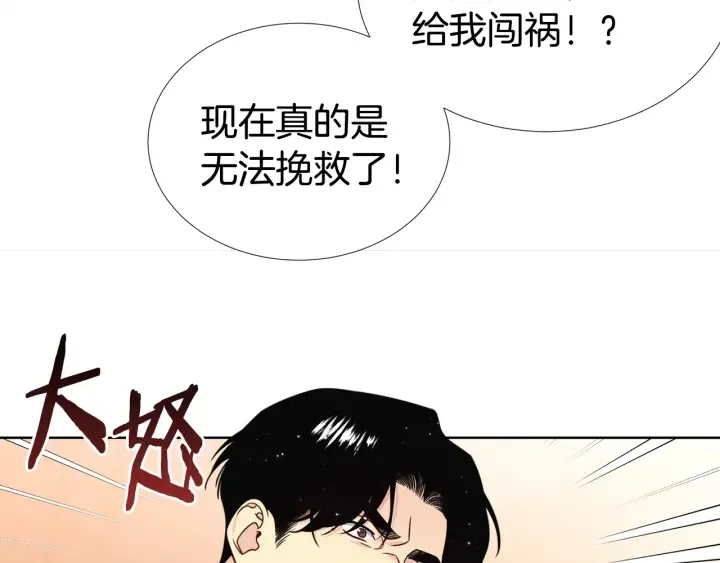 第34话 劫持 第17页