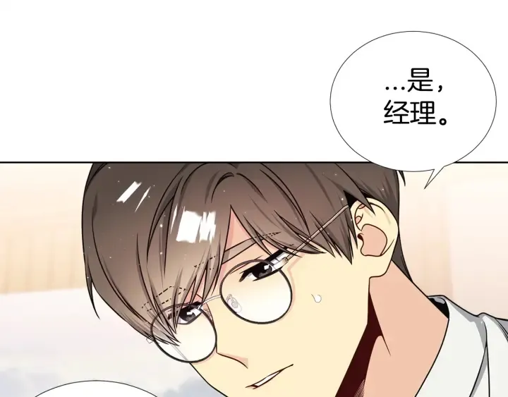 第34话 劫持 第19页