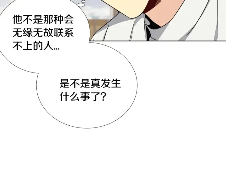 第34话 劫持 第20页