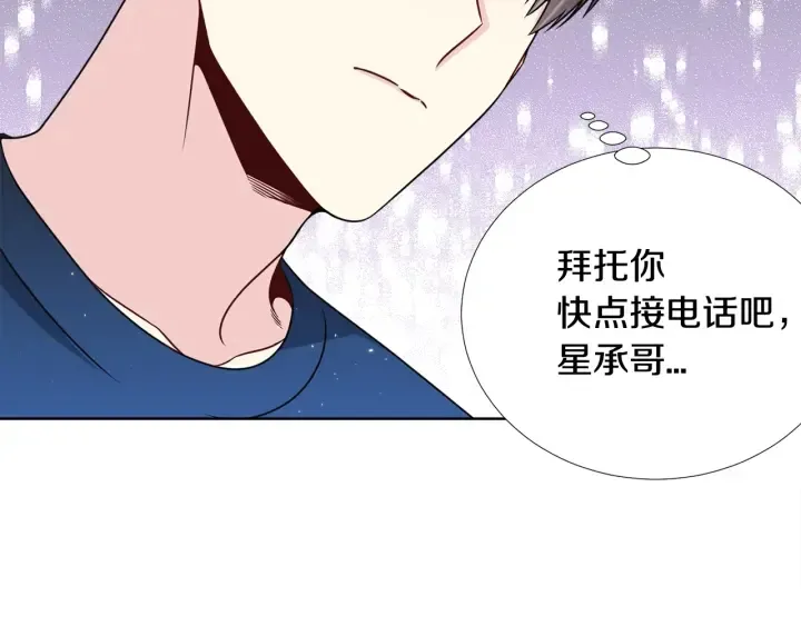 第34话 劫持 第28页