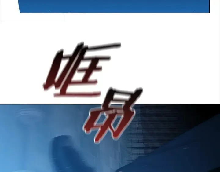 第34话 劫持 第33页