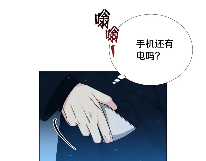 第34话 劫持 第49页