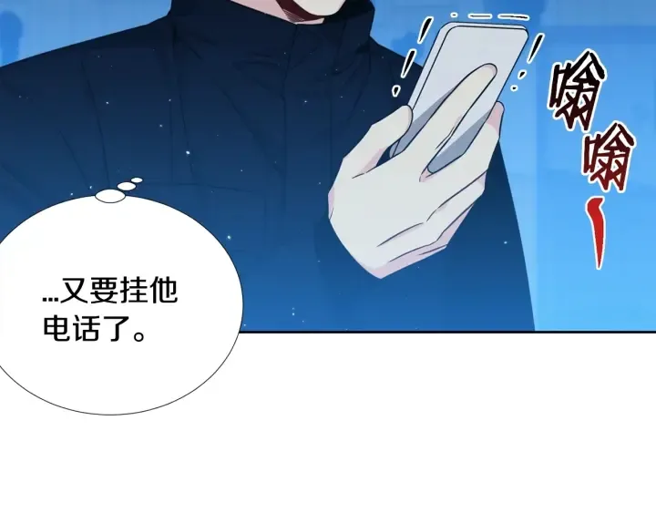 第34话 劫持 第51页