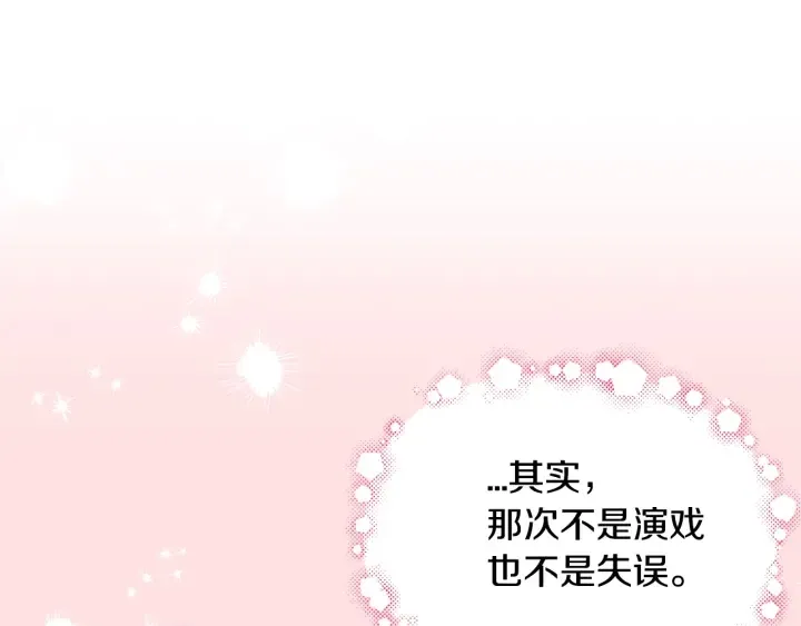 第34话 劫持 第58页