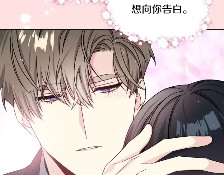 第34话 劫持 第62页